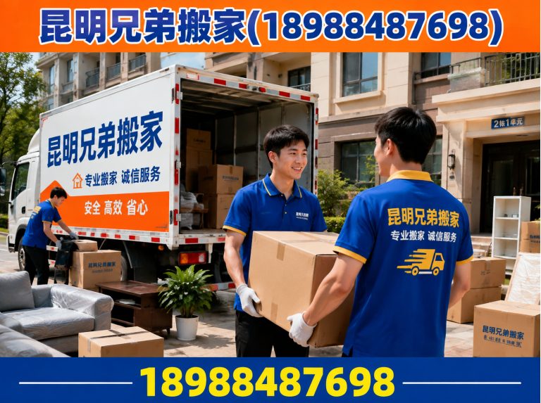 盘龙区一站式搬家展示图
