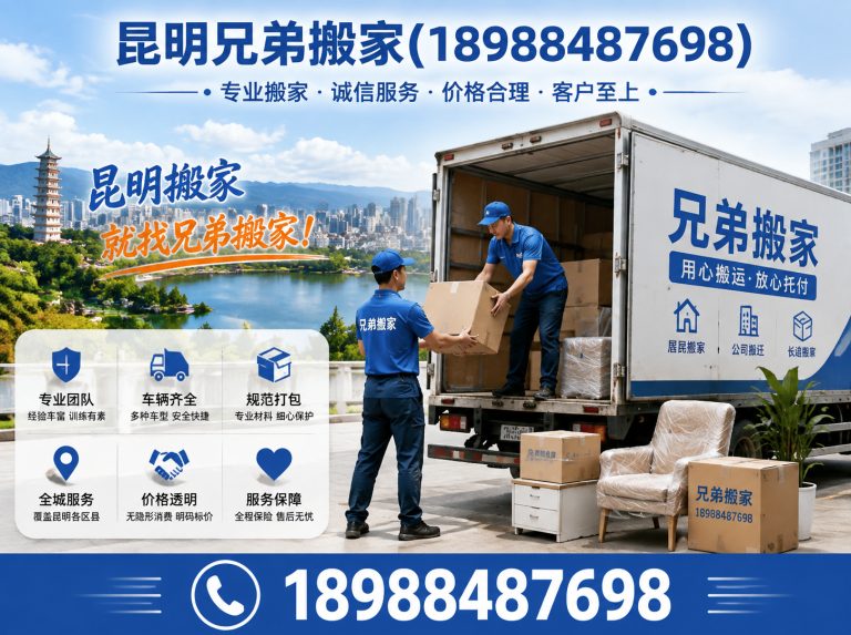 盘龙区搬家包装展示图